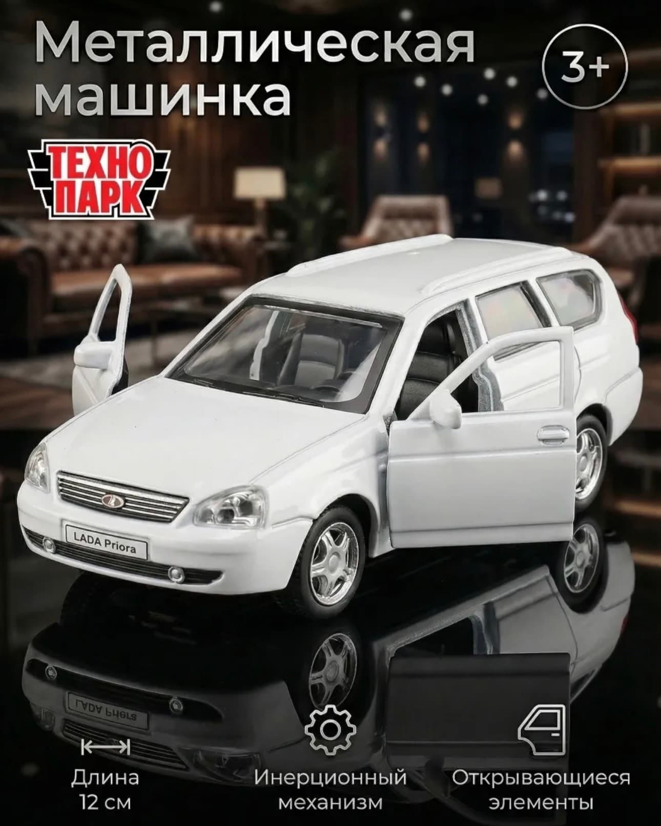 LADA  Priora, цвет Белый