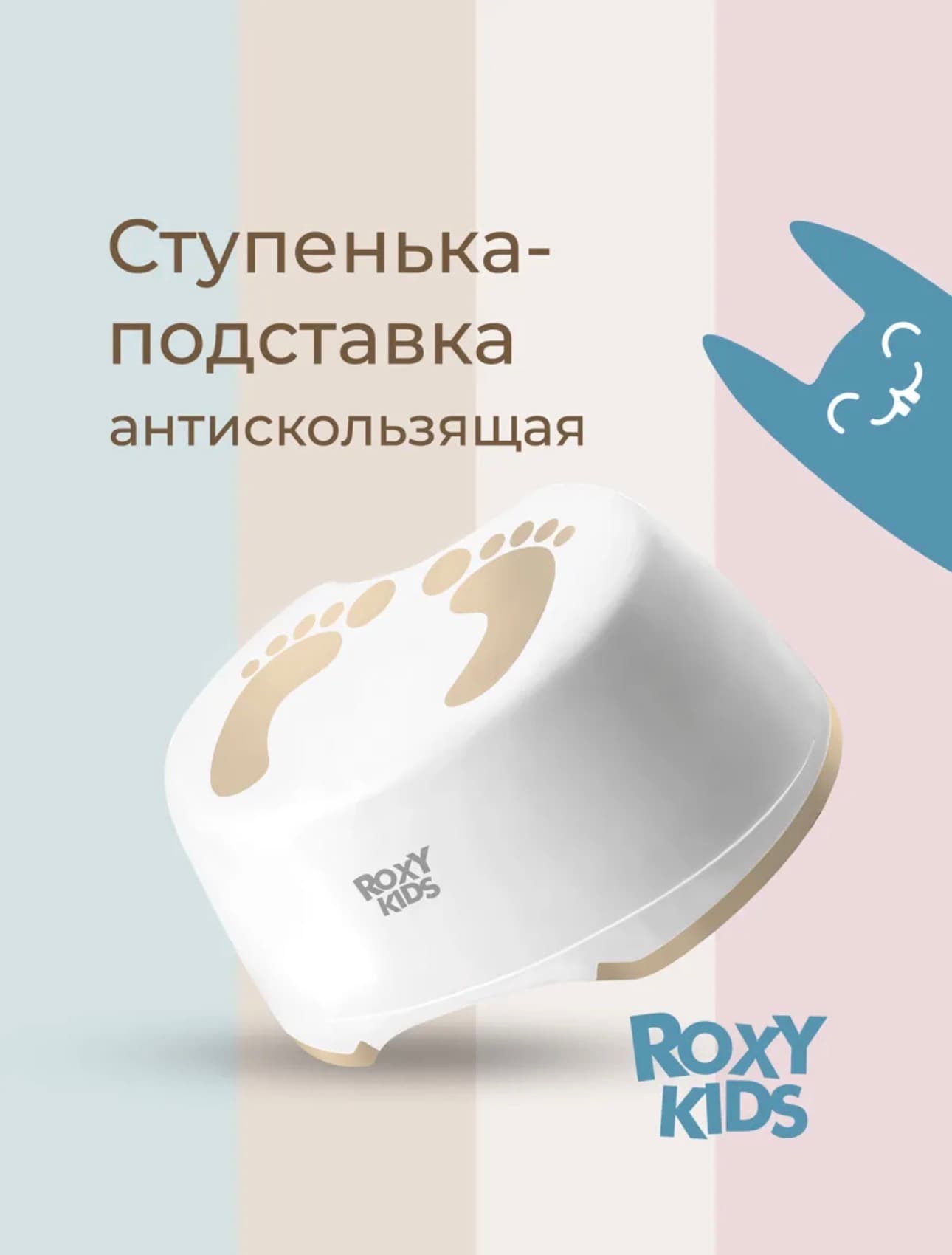 Ступенька-подставка «Ножки», цвет Коричневый