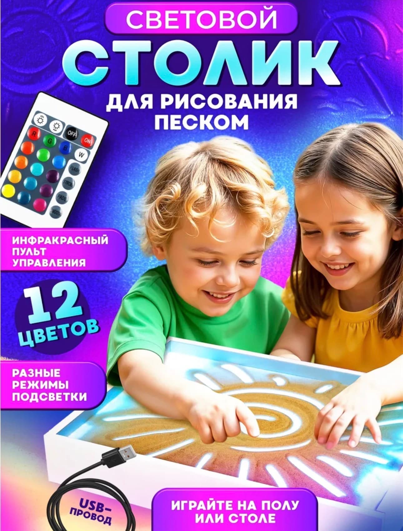 Столик для рисования песком, цвет Белый