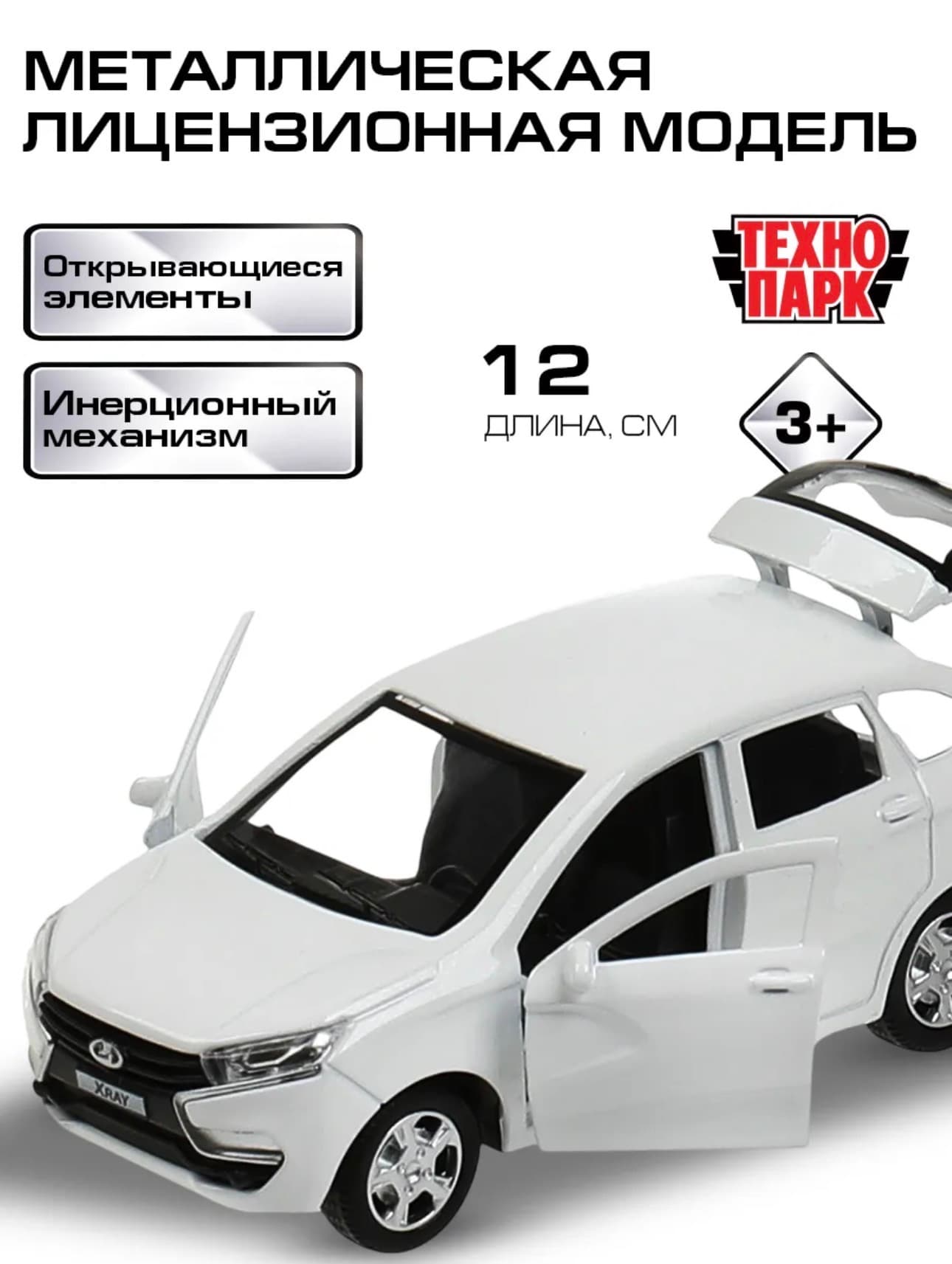 LADA XRAY, цвет Белый