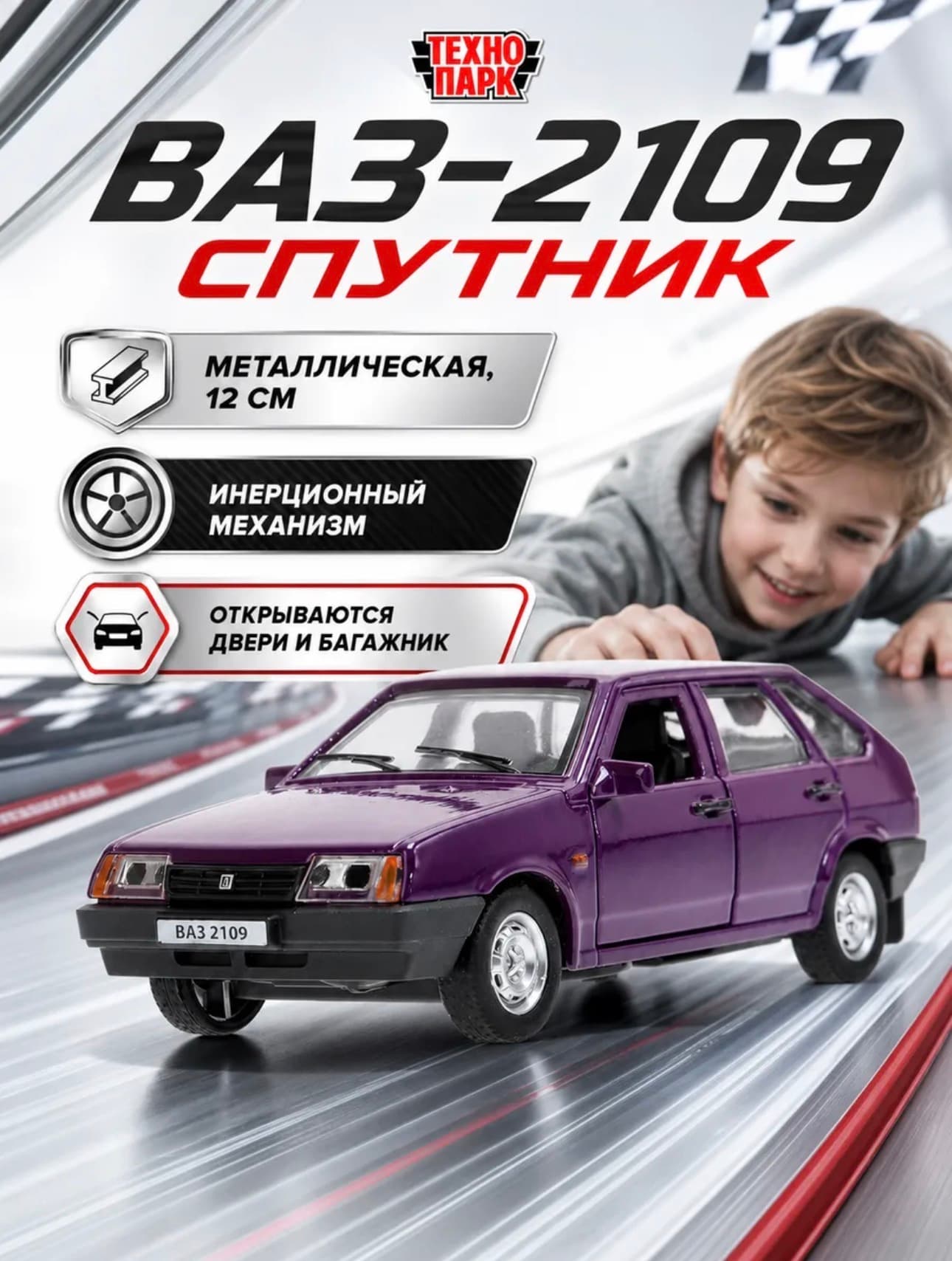 ВАЗ-2109 «Спутник», цвет Фиолетовый