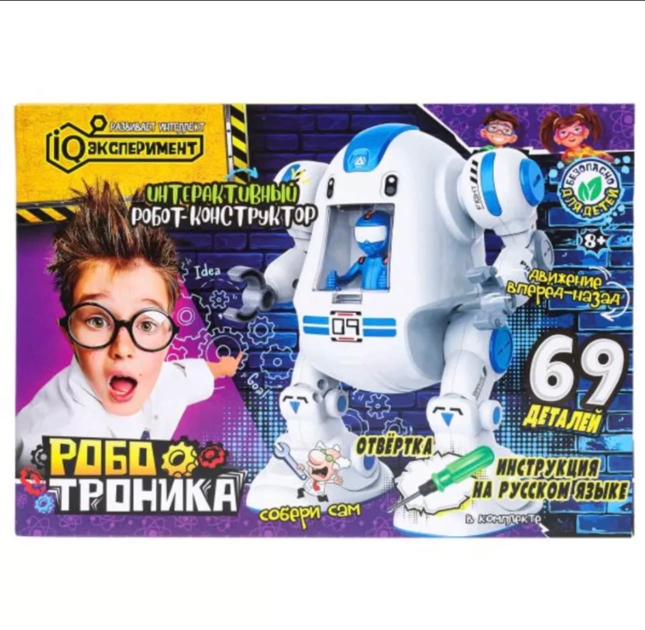 Робот конструктор, цвет Фиолетовый