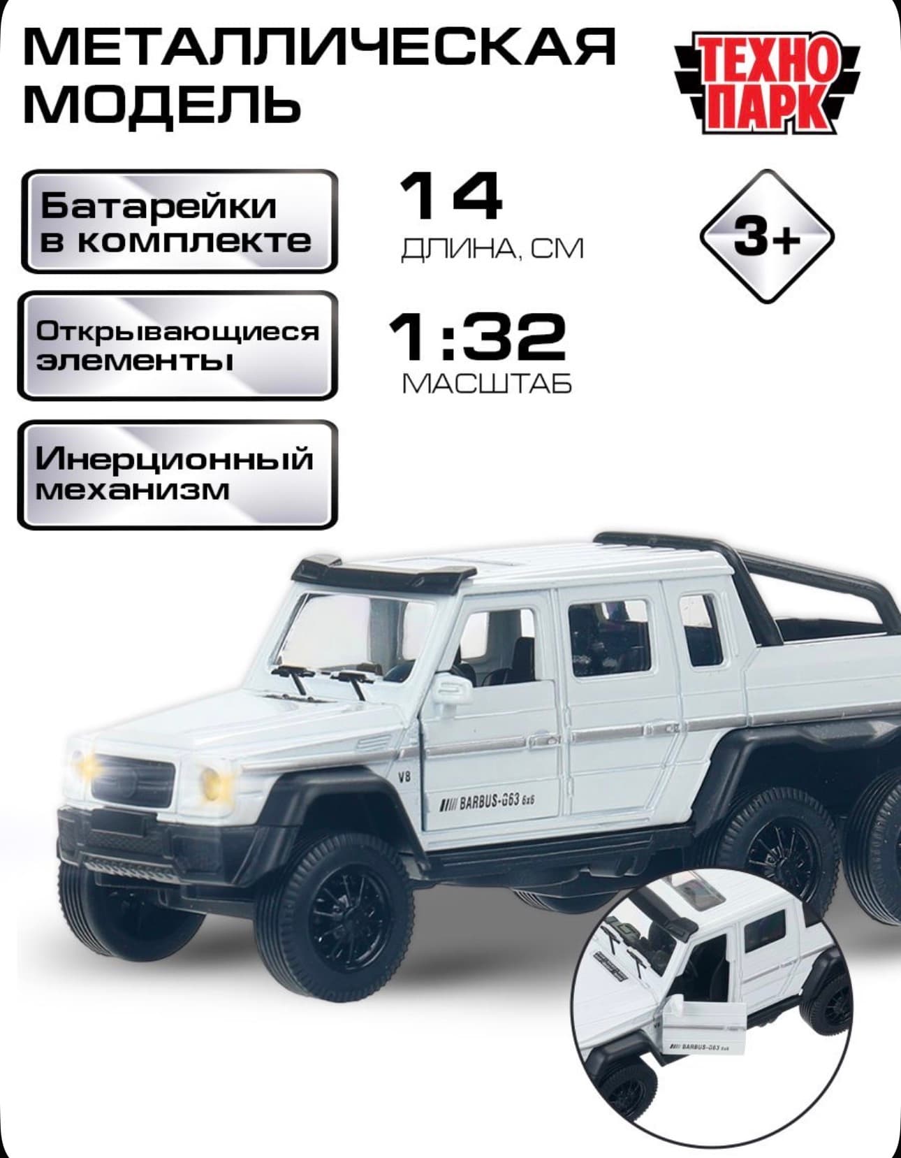 Mercedes-Benz G63 amg6x6, цвет Белый