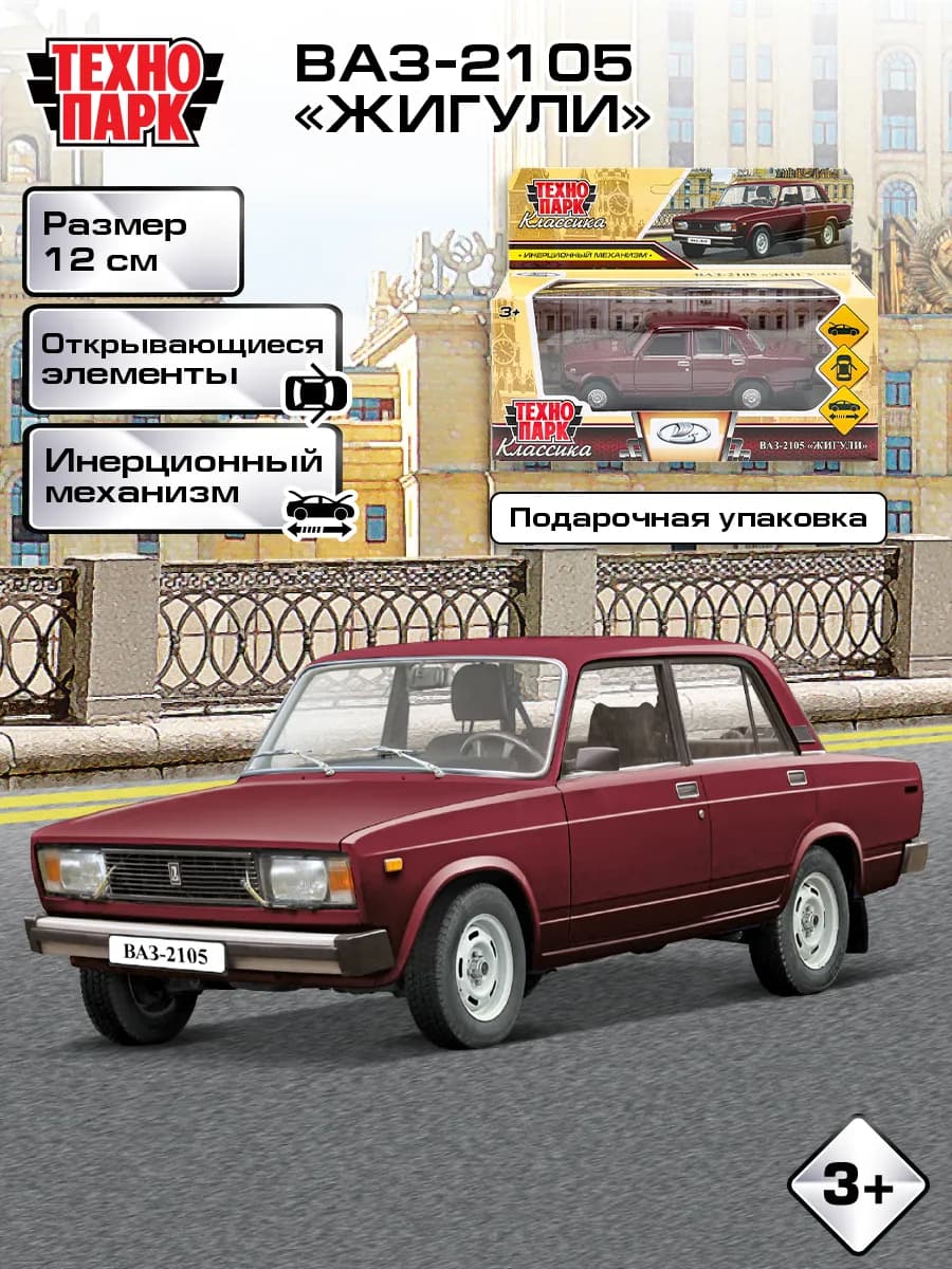LADA ВАЗ-2105 1997, цвет бордовый