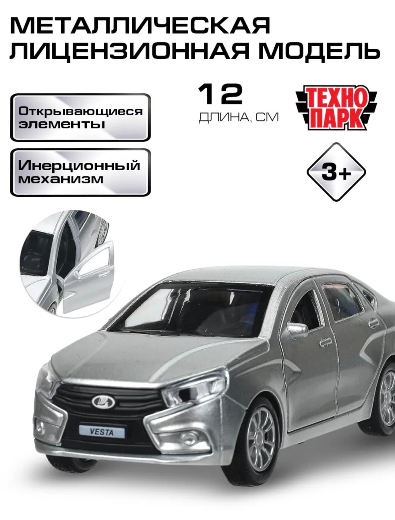 LADA Веста, цвет Серый