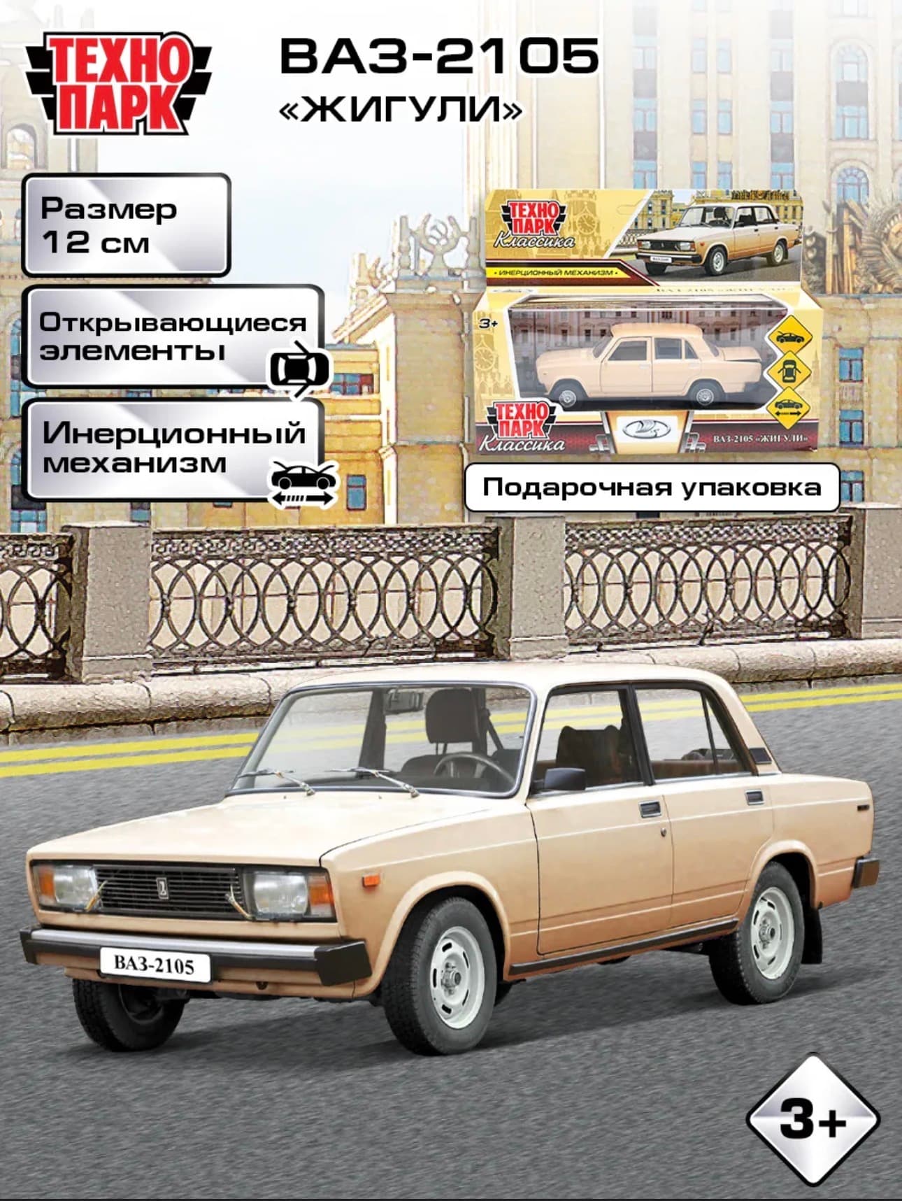 LADA ВАЗ-2105 1997, цвет Бежевый
