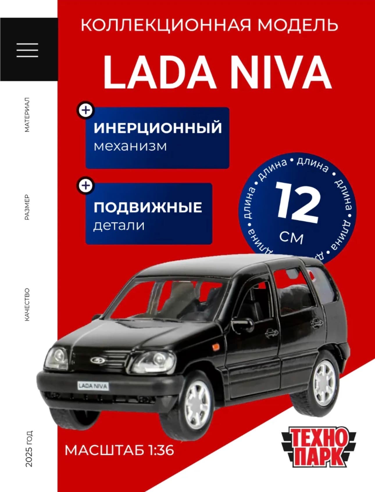 LADA  Niva, цвет Черный