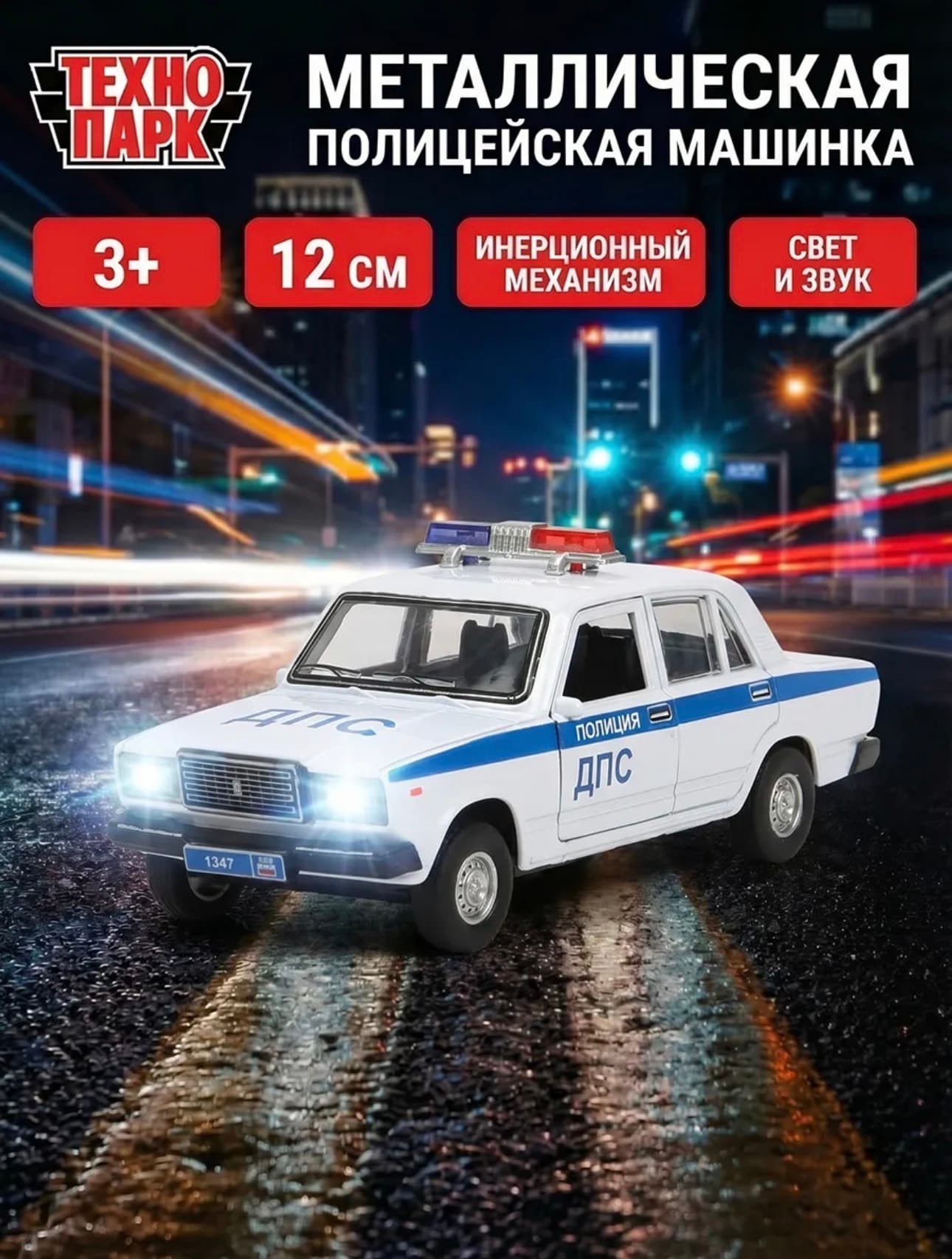 ВАЗ-2107 Полиция, цвет Белый
