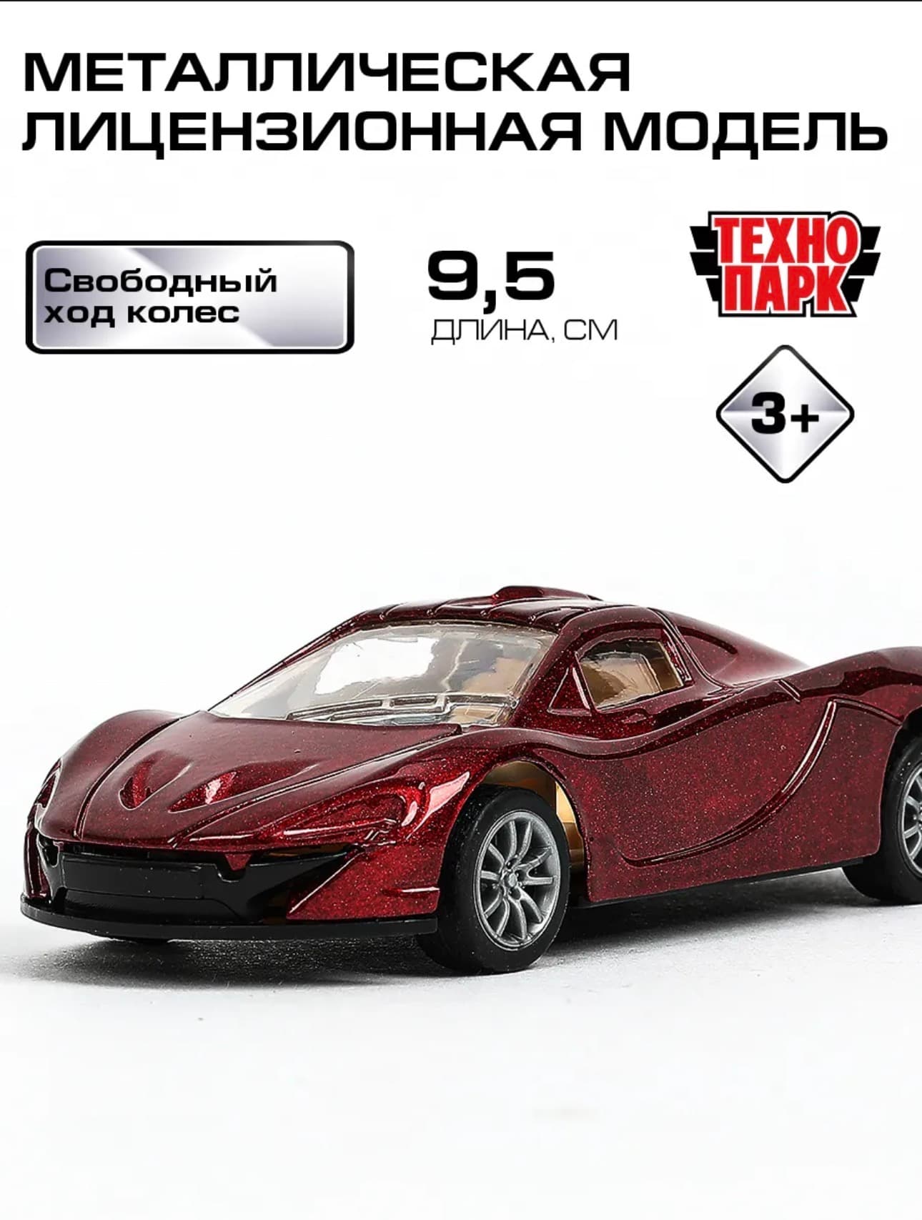 Mclaren p1, цвет Красный