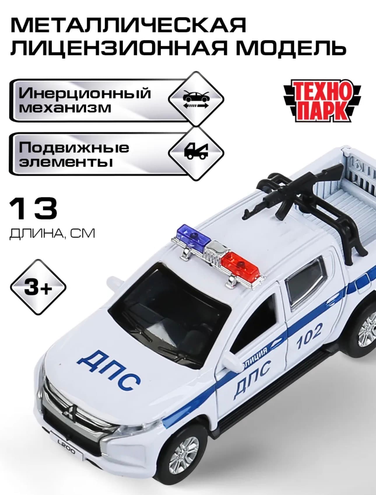Mitsubishi L200 Pickup полиция, цвет Белый
