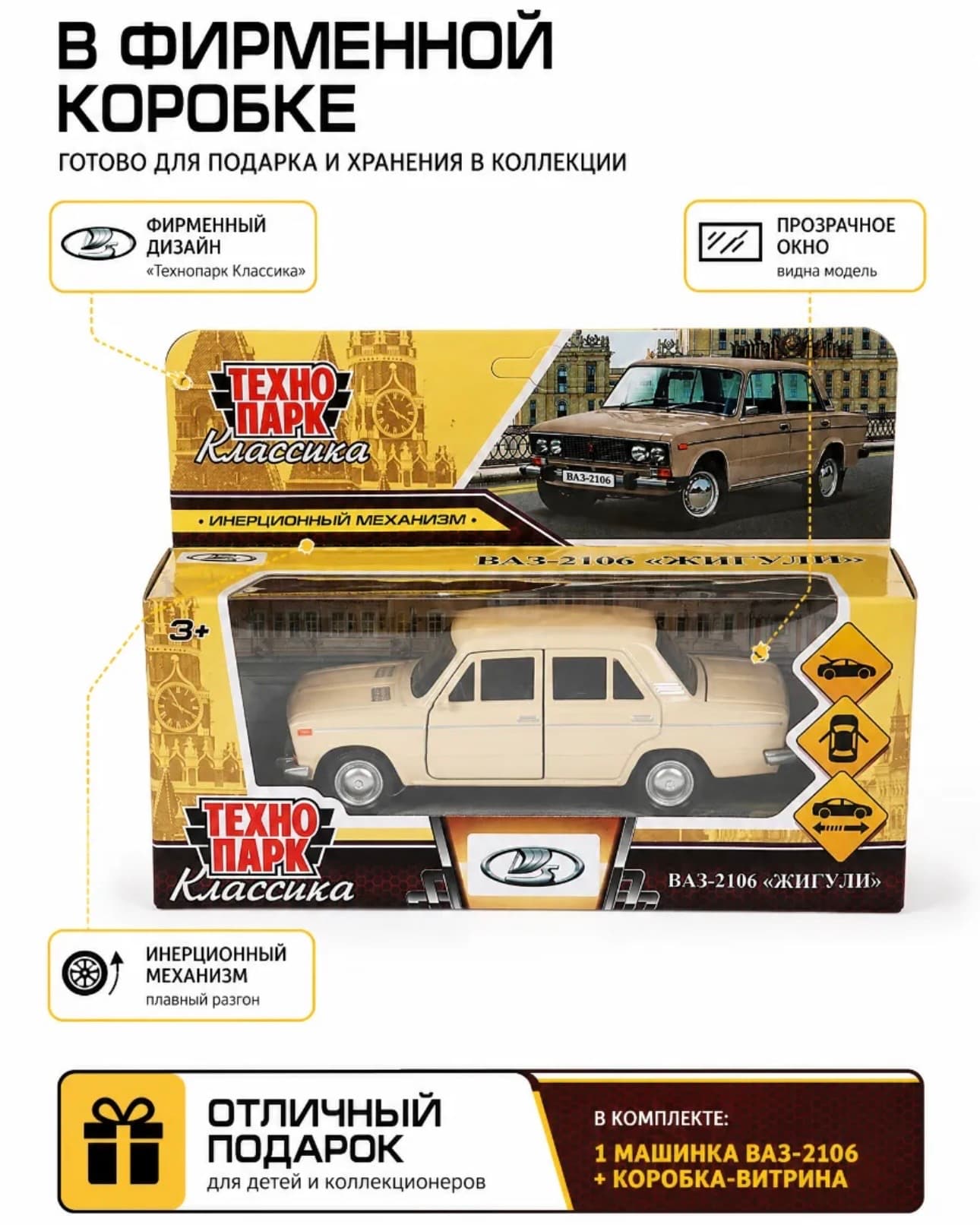 LADA 2106, цвет Бежевый