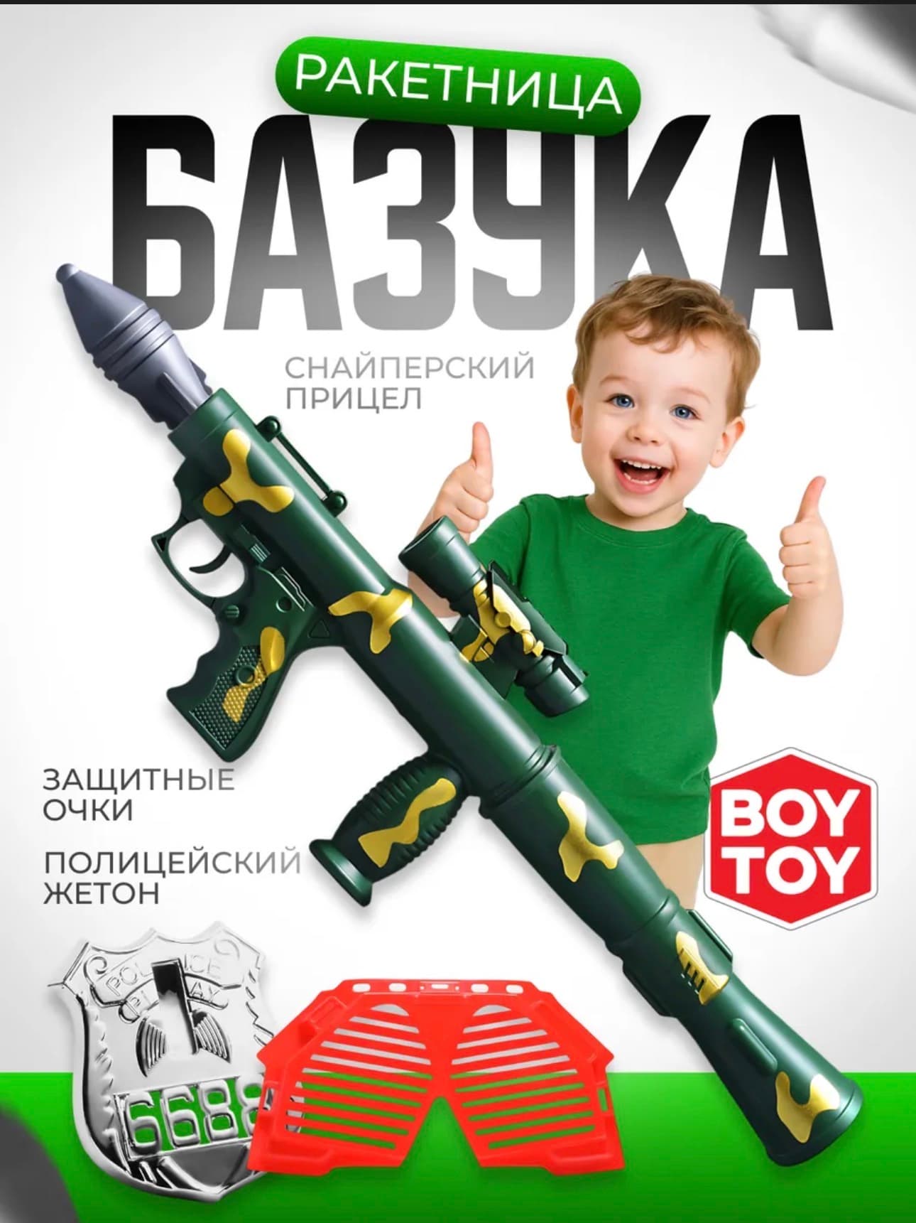 Базука, цвет Зеленый