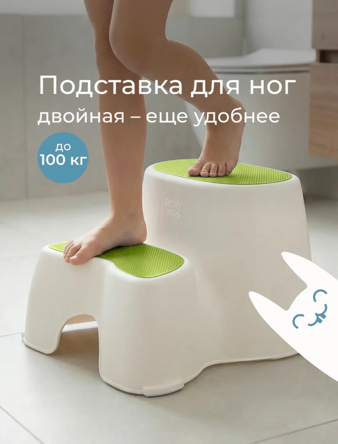 Ступенька-подставка «Кит», цвет Белый