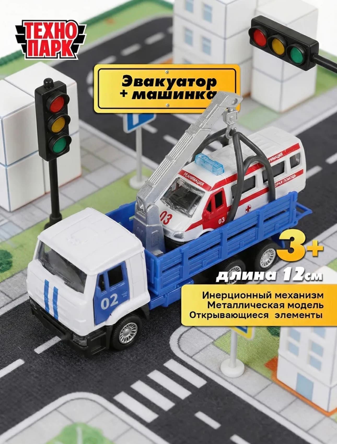 Kamaz «Эвакуатор», цвет Оранжевый