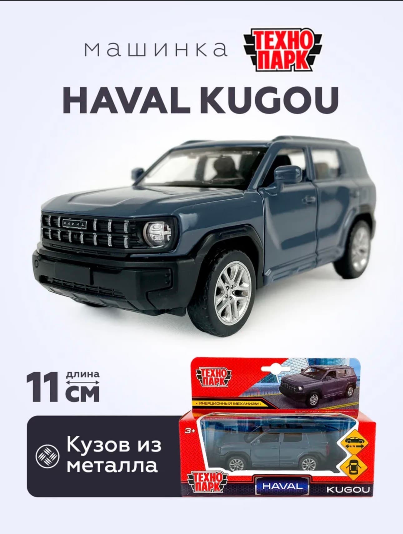 Haval Kugou, цвет Серый