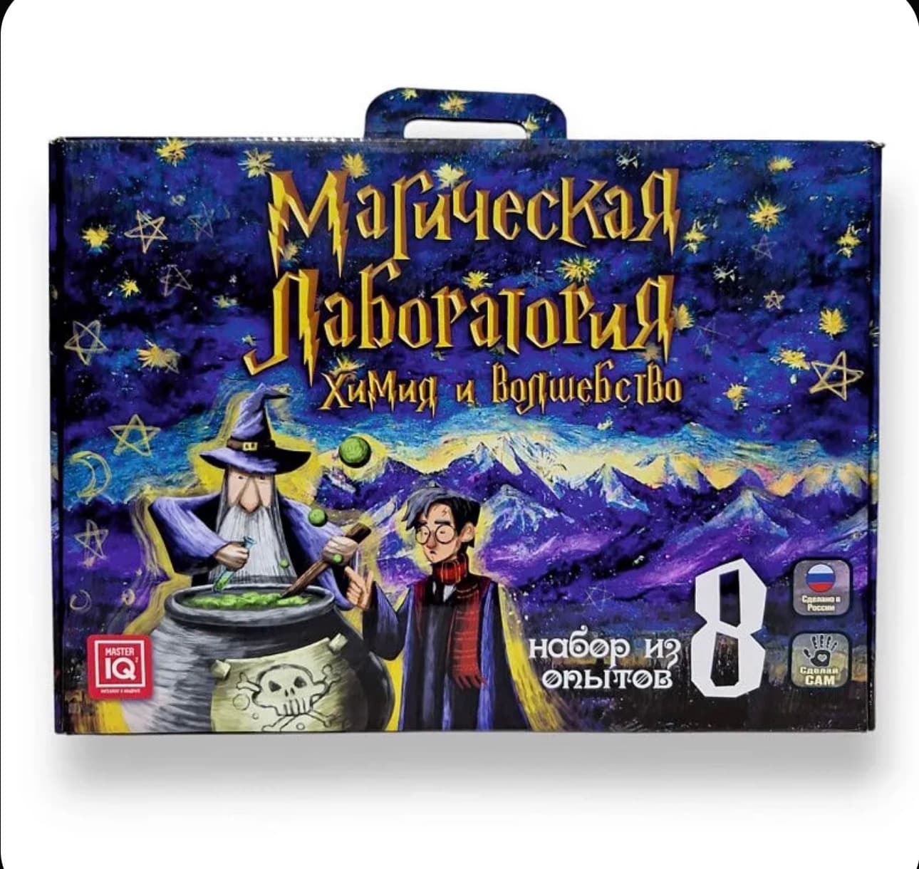 Магическая лаборатория, цвет Синий