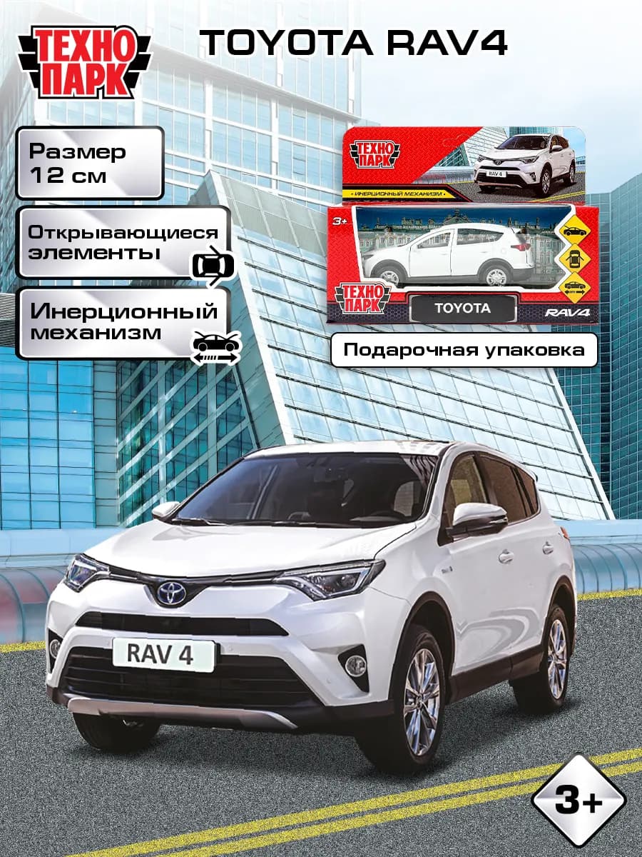 Toyota Rav4, цвет белый