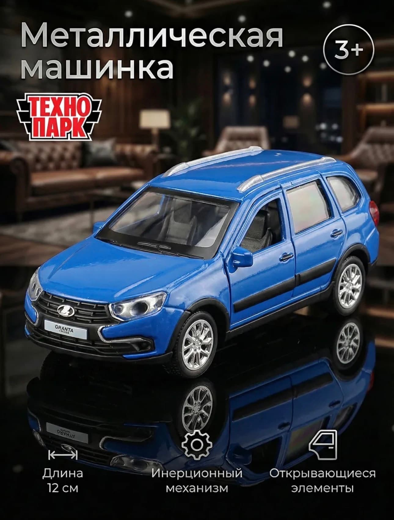 LADA Granta Cross, цвет Синий
