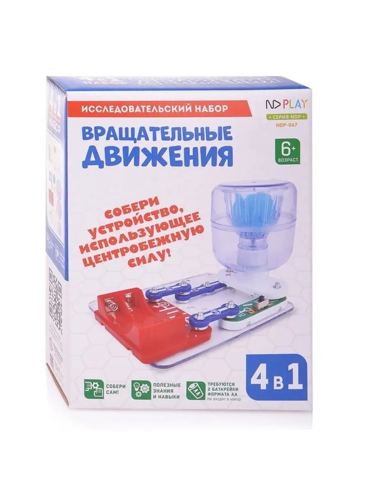 Исследовательный набор, цвет основной