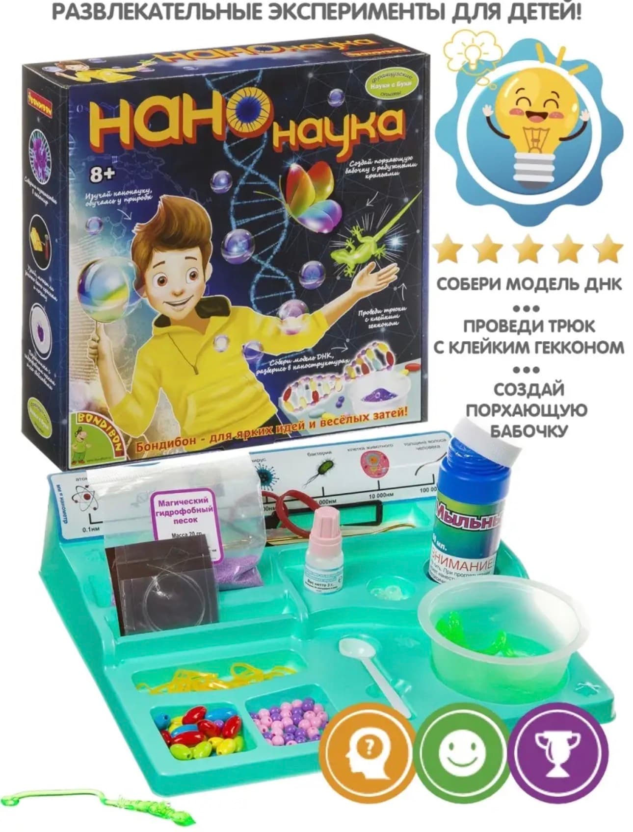 Набор «Нанонаука», цвет Синий
