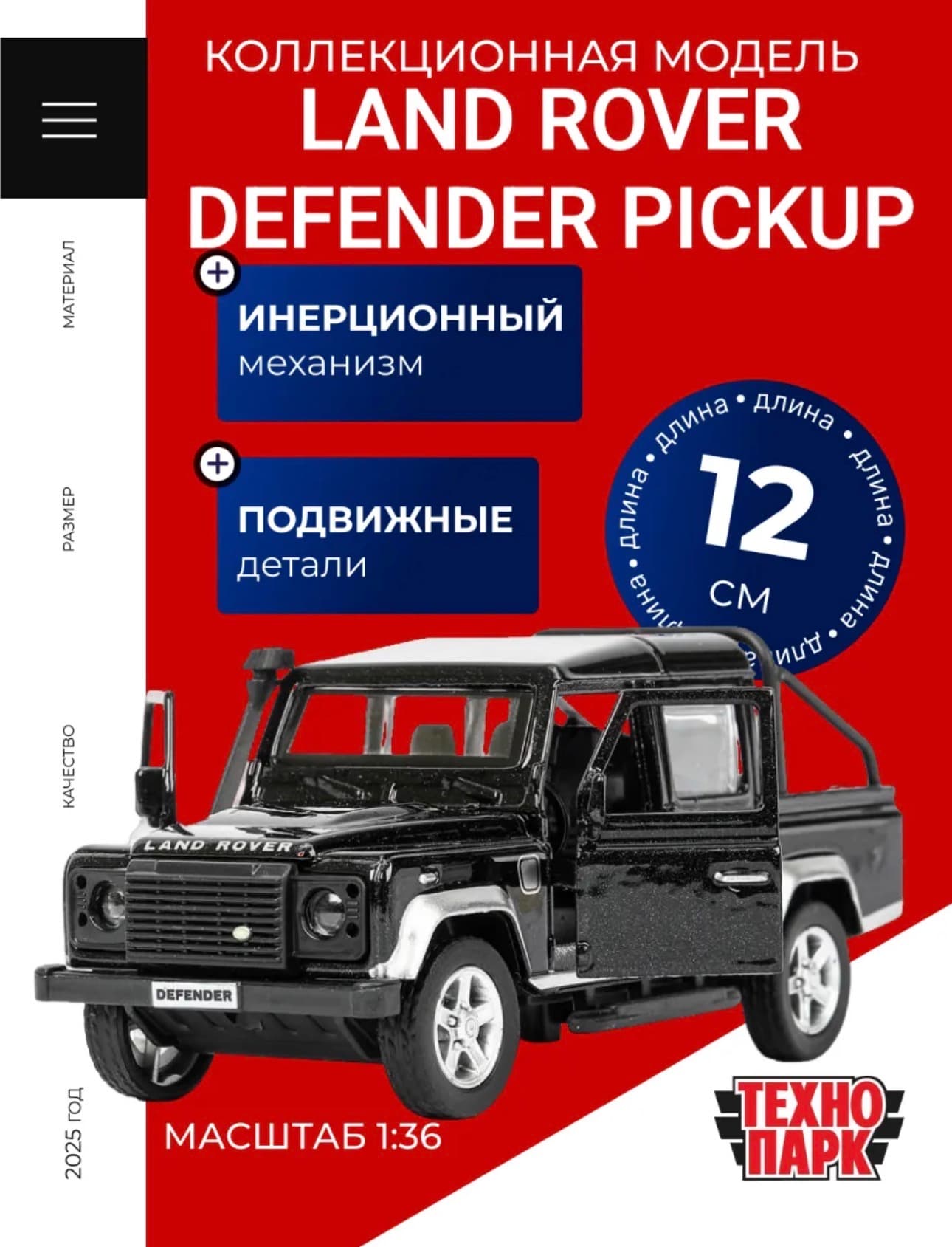Land ROVER defender pickup, цвет Черный